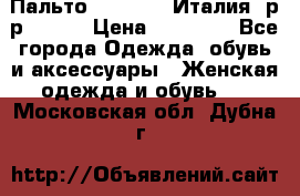 Пальто. Max Mara.Италия. р-р 42-44 › Цена ­ 10 000 - Все города Одежда, обувь и аксессуары » Женская одежда и обувь   . Московская обл.,Дубна г.